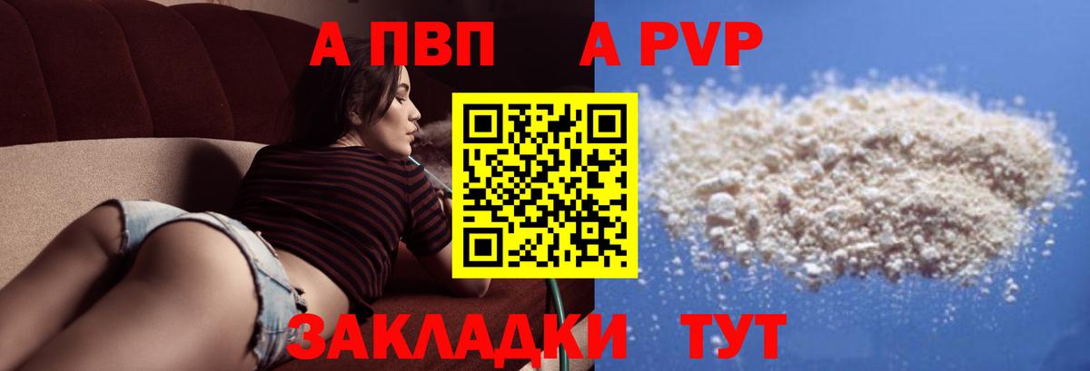 Моздок  купить   Вход с VPN  Alpha-PVP СК  APVP  Альфа ПВП СК КРИС  Alfa_PVP VHQ 