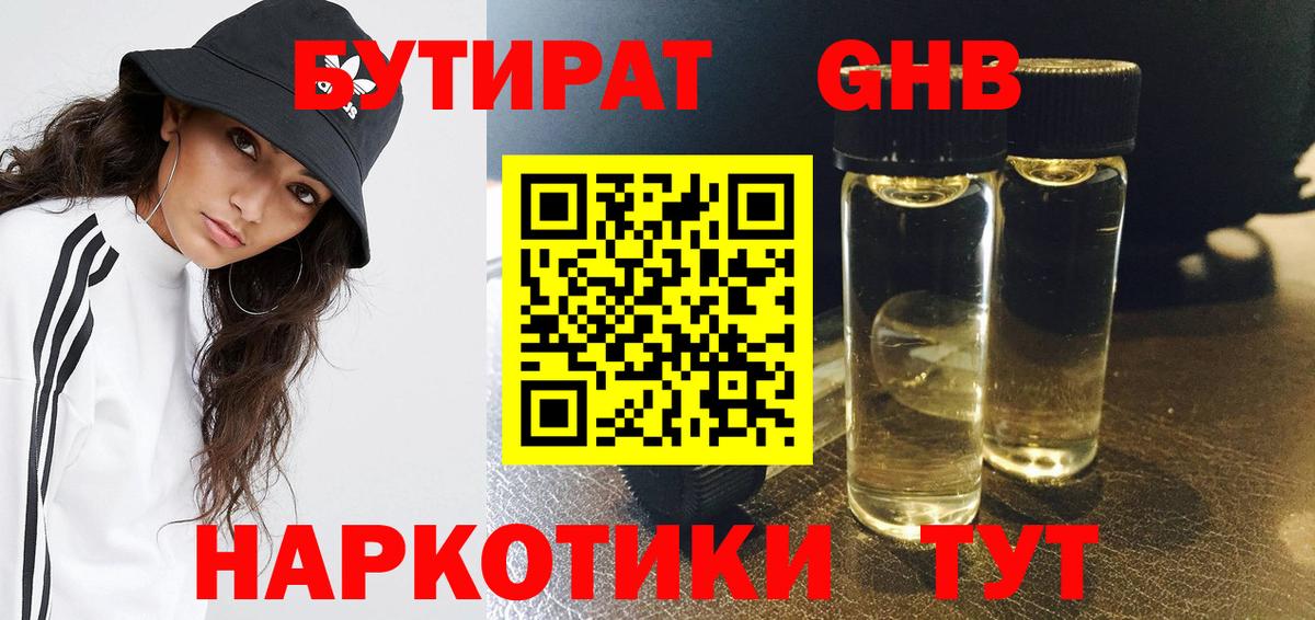 БУТИРАТ вода  Бутират  Моздок  Вход с VPN 
