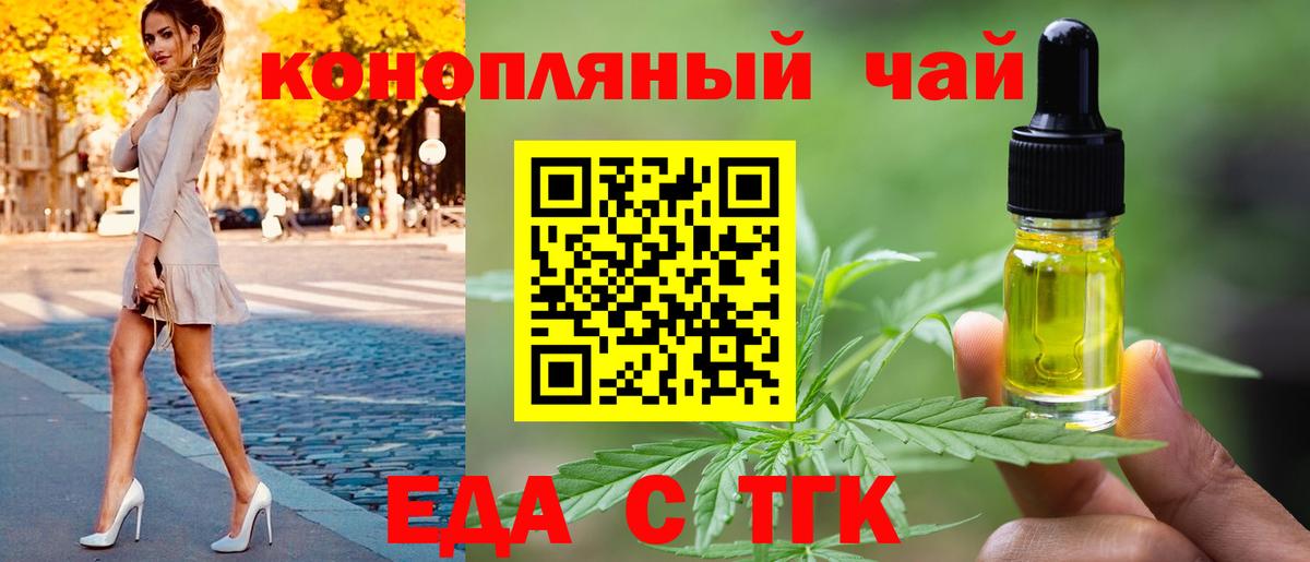 Моздок  Печенье с ТГК марихуана  Вход с VPN 