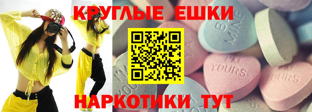 нарко площадка состав  Ecstasy TESLA  Моздок  Вход с VPN  Экстази mix 