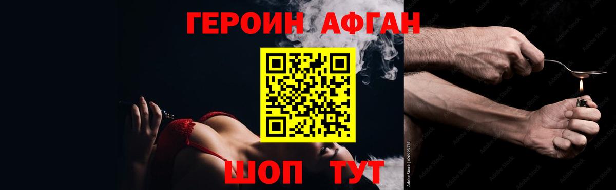Героин гречка  Вход с VPN  Моздок 