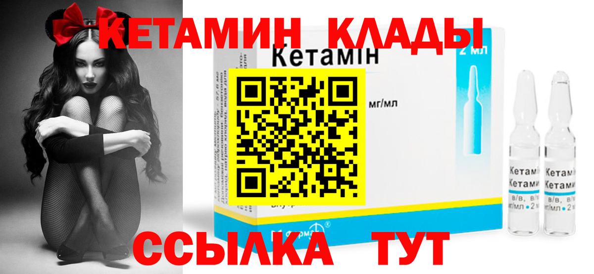 КЕТАМИН VHQ  Вход с VPN  Моздок 