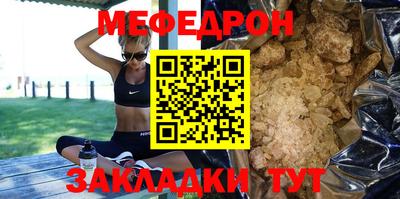 мефедрон мука Гай