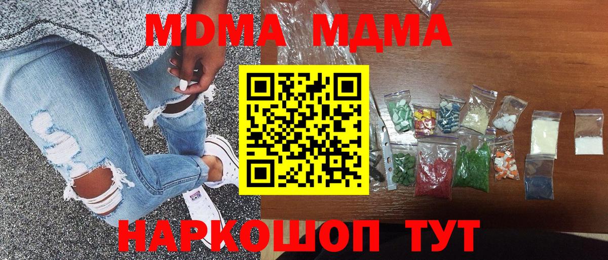 МДМА молли Моздок