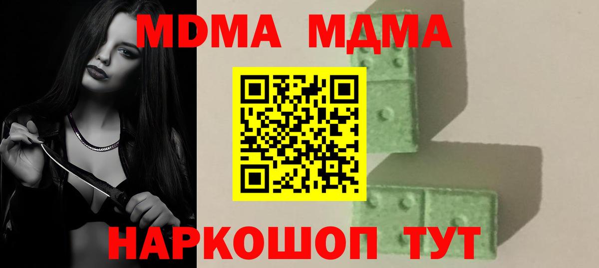 MDMA crystal  Вход с VPN  MDMA crystal  MDMA  Моздок 