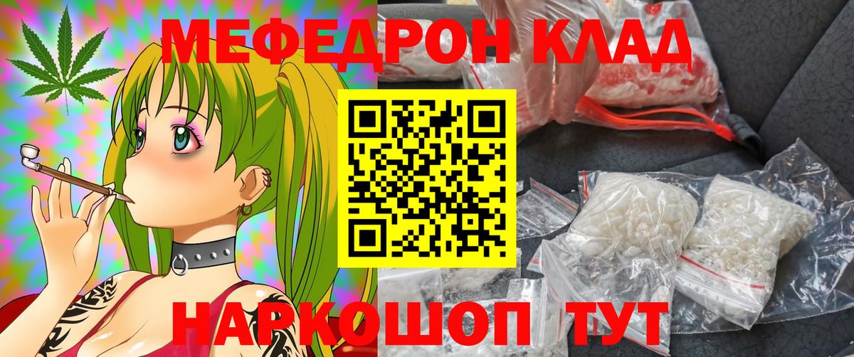 Моздок  купить   Меф мука  Вход с VPN  Меф mephedrone 