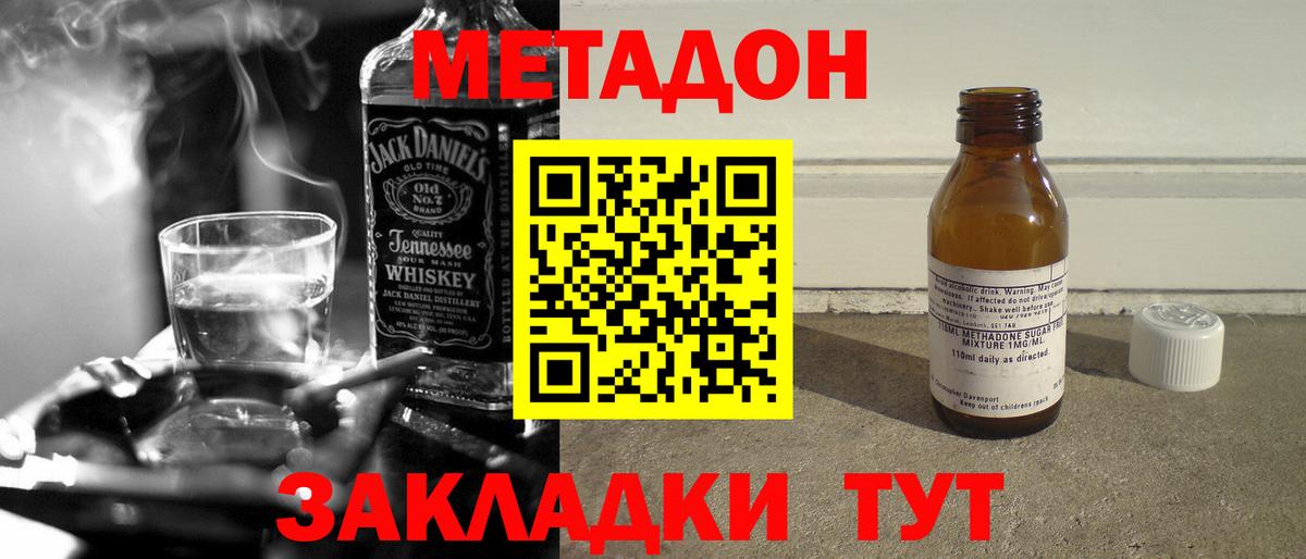 Моздок  МЕТАДОН methadone  Вход с VPN  Метадон белоснежный 