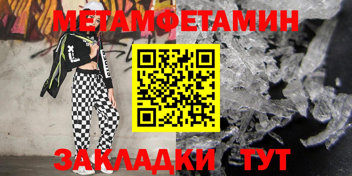 Первитин  Первитин кристалл  Вход с VPN  Моздок  Первитин кристалл 