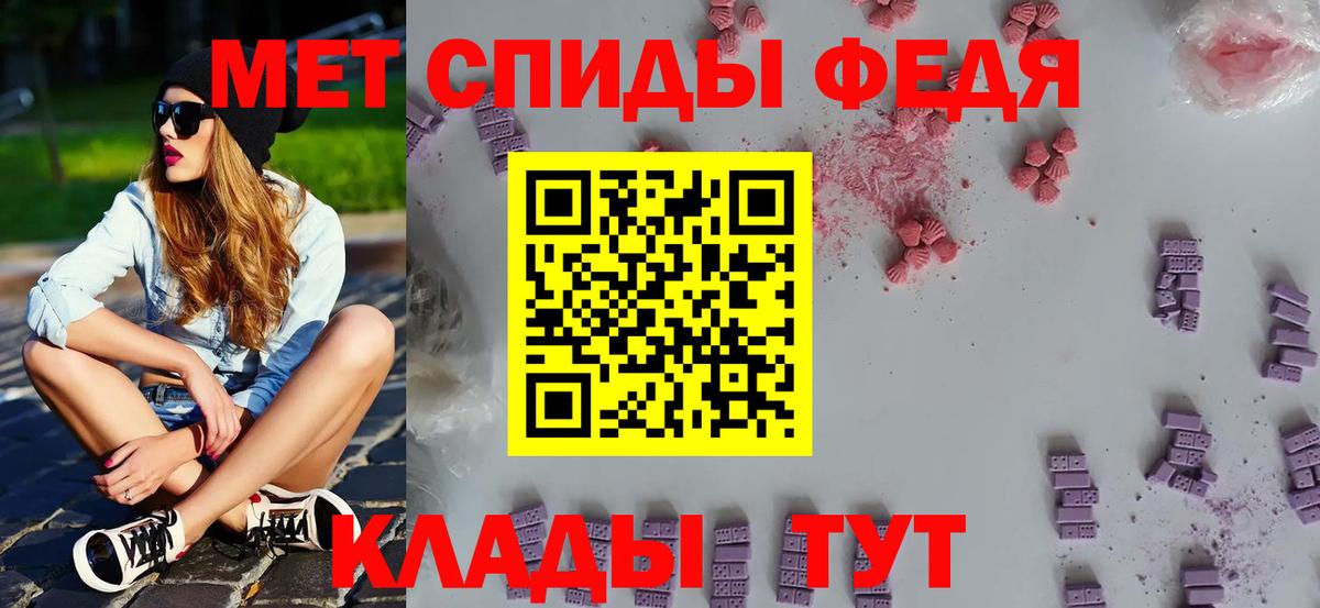 Метамфетамин мет Моздок