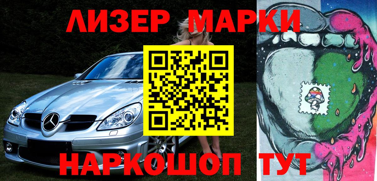Марки NBOMe 1500мкг Моздок