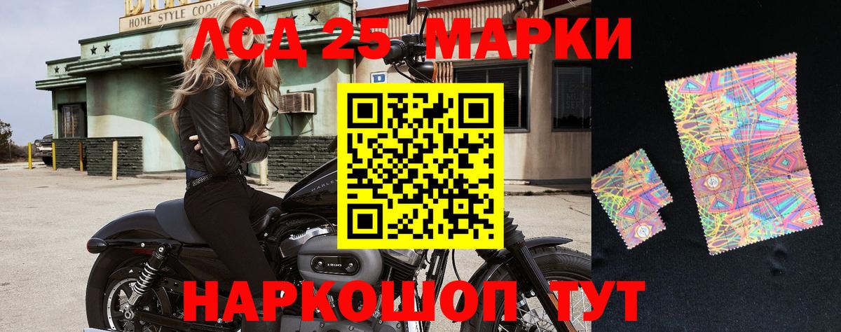 Марки 25I-NBOMe 1500мкг  Вход с VPN  Марки NBOMe  Моздок 